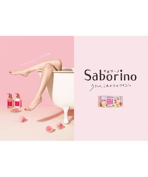 Saborino(サボリーノ)/サボリーノ　すぐに眠れマスク　とろける果実のマイルドタイプ/img05