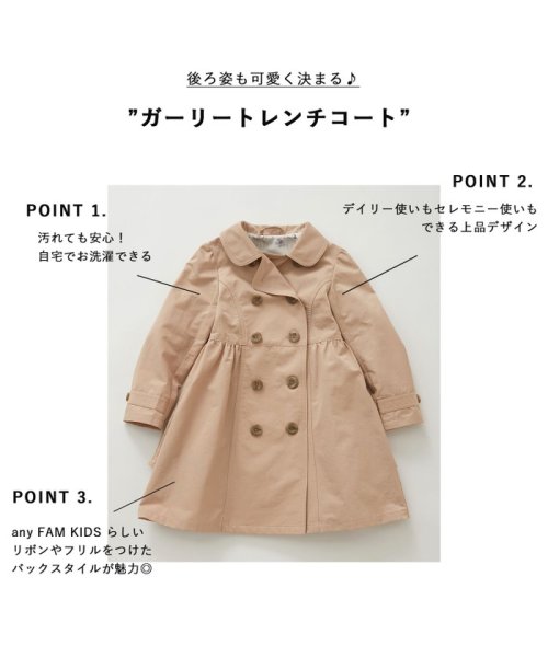 セール ガーリートレンチコート エニファム キッズ Anyfam Kids Magaseek