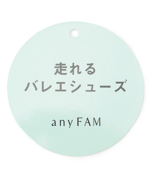 anyFAM(anyFAM)/【定番人気】走れるスクエアバレエ シューズ/img06