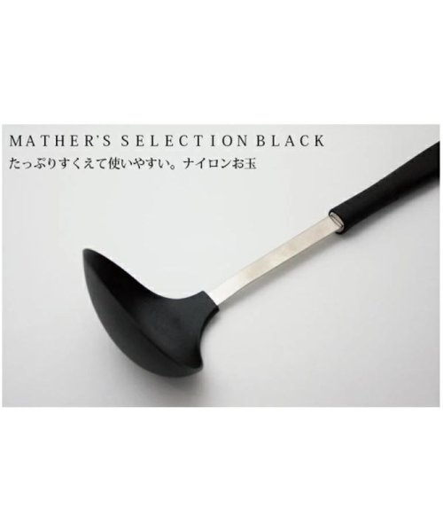 MOTHER’S SELECTION(マザーズセレクション)/MOTHER’S SELECTION ナイロンお玉　ブラック/img04