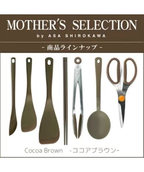MOTHER’S SELECTION(マザーズセレクション)/MOTHER’S SELECTION シリコーンコンビ　スパチュラL/img07