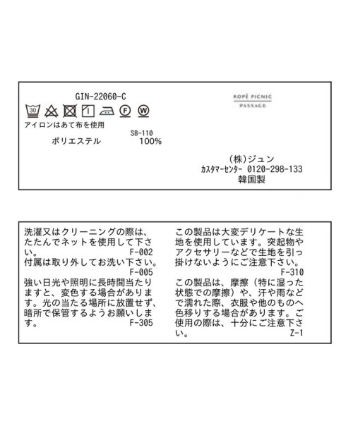 ROPE PICNIC PASSAGE(ロペピクニック パサージュ)/モノグラム柄スカーフ/img07
