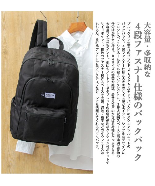 AMS SELECT(エーエムエスセレクト)/YAKPAK / ヤックパック / 撥水 大容量 スクエアバックパック / リュック / FORCE BACKPACK / 大きめ/img01