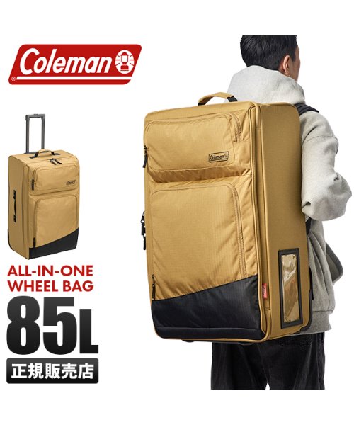 コールマン キャンプ バッグ 収納ボックス キャリーケース キャリーバッグ Lサイズ 85L coleman travel－all ｜約