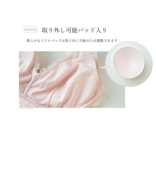 PINK PINK PINK(ピンクピンクピンク)/単品：快適コットンナイトブラジャー/img09