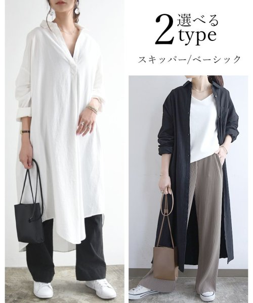 and it_(アンドイット)/【and it_】選べる2type!スキッパー＆ベーシック 長袖ロングシャツワンピース【M】【L】レディース ワンピース 春夏秋 オフ カーキ チャコール /img08