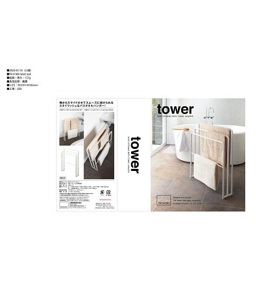 tower(タワー)/【タワー】横から掛けられるバスタオルハンガー 3連 タワー ホワイト/img09