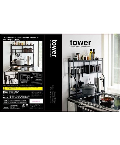 tower(タワー)/【タワー】コンロサイドラック タワー ブラック/img14