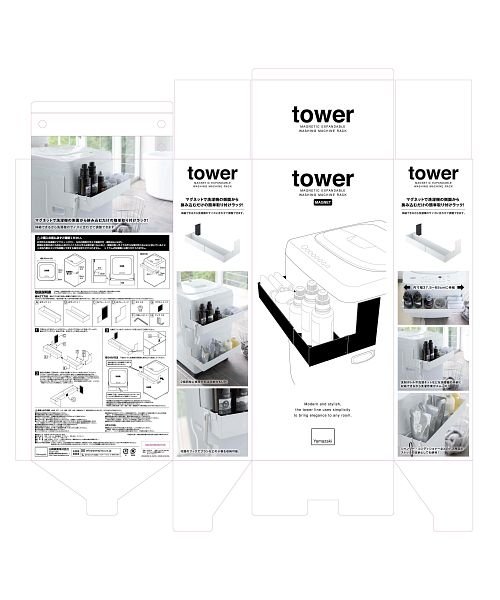 tower(タワー)/【タワー】マグネット伸縮洗濯機ラック  タワー ブラック/img17