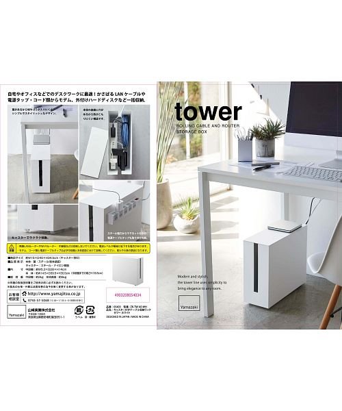 tower(タワー)/【タワー】キャスター付きケーブル収納ラック タワー ホワイト/img15