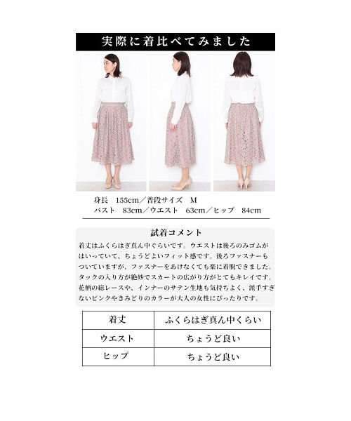 Sawa a la mode(サワアラモード)/花レースのタックフレアスカート/img24