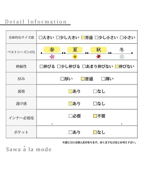Sawa a la mode(サワアラモード)/花レースのタックフレアスカート/img25