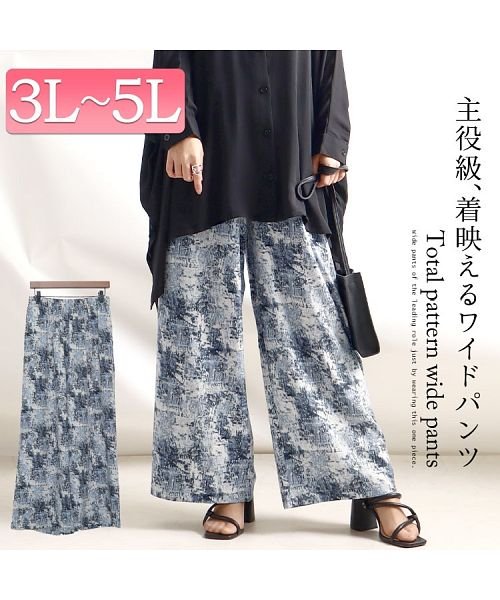 セール 大きいサイズ レディース ビッグサイズ 総柄ワイドパンツ ゴールドジャパン Gold Japan Magaseek
