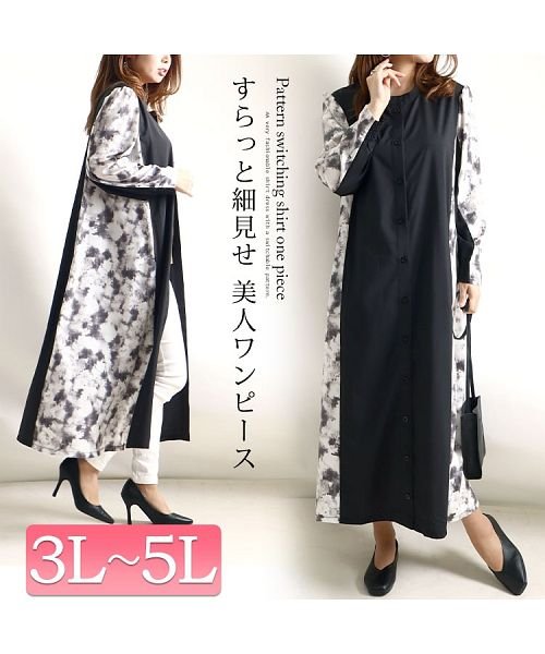 大きいサイズ レディース ビッグサイズ 柄切替えシャツワンピース ゴールドジャパン Gold Japan Magaseek