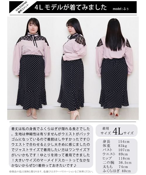 GOLD JAPAN(ゴールドジャパン)/大きいサイズ レディース ビッグサイズ マーメイドロングスカート/img16