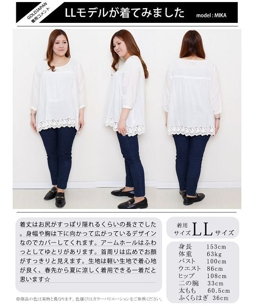 GOLD JAPAN(ゴールドジャパン)/大きいサイズ レディース ビッグサイズ UVカット裾刺繍レースブラウス/img15