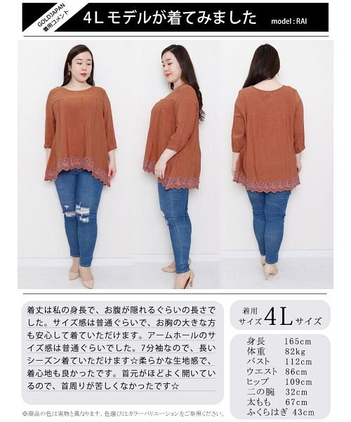 GOLD JAPAN(ゴールドジャパン)/大きいサイズ レディース ビッグサイズ UVカット裾刺繍レースブラウス/img16