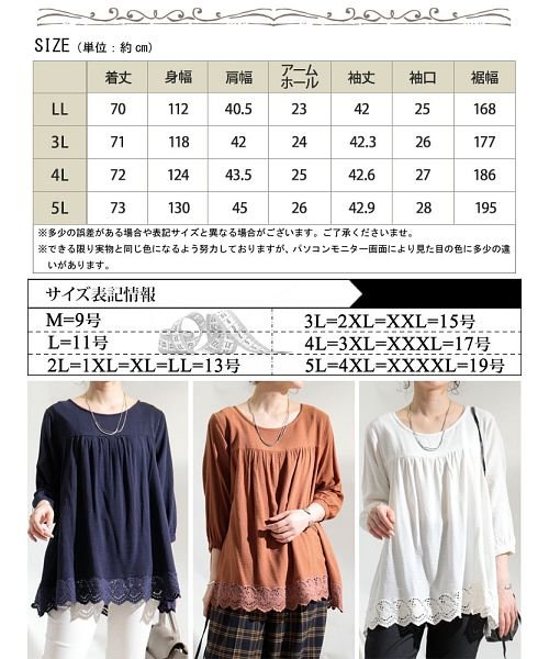 GOLD JAPAN(ゴールドジャパン)/大きいサイズ レディース ビッグサイズ UVカット裾刺繍レースブラウス/img18