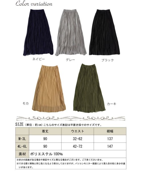 GOLD JAPAN(ゴールドジャパン)/大きいサイズ レディース シフォンプリーツロングスカート/img02
