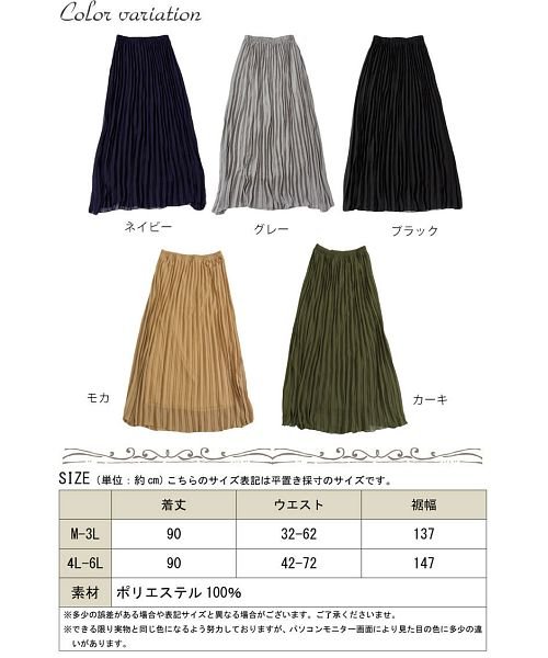 GOLD JAPAN(ゴールドジャパン)/大きいサイズ レディース シフォンプリーツロングスカート/img12