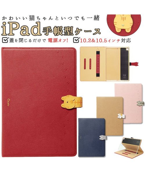 BACKYARD FAMILY(バックヤードファミリー)/Cocotte iPad 手帳型ケース/img01