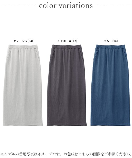 Fizz(フィズ)/細リブIラインスカート　CHiLL365/img01