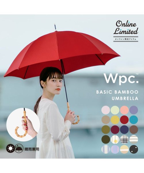 Wpc．(Wpc．)/【Wpc.公式】雨傘 ベーシックバンブーアンブレラ 58cm 晴雨兼用 レディース 長傘 /img02