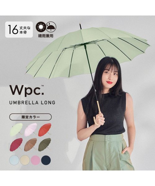 Wpc．(Wpc．)/【Wpc.公式】雨傘 16本骨ソリッド 55cm 晴雨兼用 レディース 長傘/img01