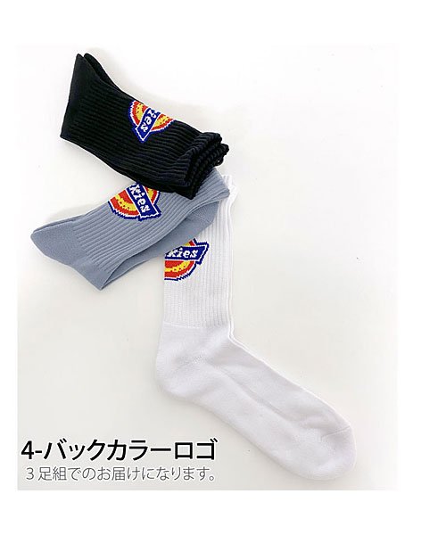 セール Dickies ディッキーズ 3足セット メンズ クルーソックス 無地 ロゴ ライン入り ブランドロゴ メンズ靴下 トップイズム Topism Magaseek
