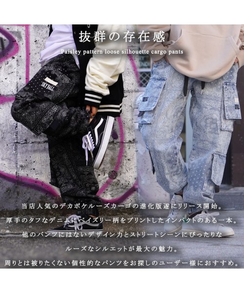 カーゴパンツ メンズ デニムパンツ レディース ワイドパンツ ◆ペイズリー柄 ルーズシルエット カーゴパンツ◆ 総柄 パンツ ワイドデニム ワイドカーゴパンツ SAX BLACK なし Sサイズ cm パンツ 裾口幅11 Mサイズ Lサイズ