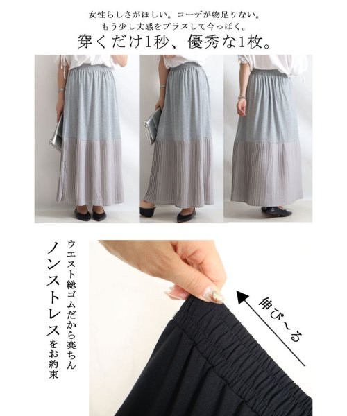 GOLD JAPAN(ゴールドジャパン)/大きいサイズ レディース ビッグサイズ ペチコートプリーツ切替えスカート/img06
