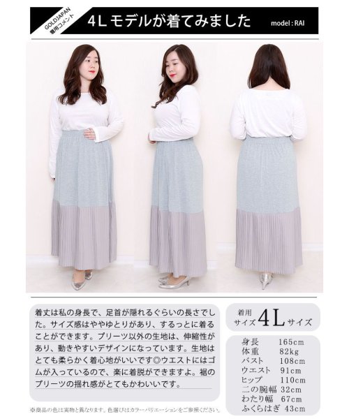 GOLD JAPAN(ゴールドジャパン)/大きいサイズ レディース ビッグサイズ ペチコートプリーツ切替えスカート/img17