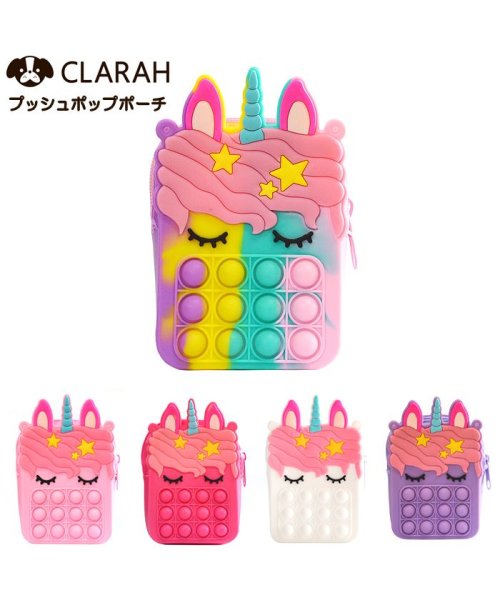 CLARAH　kids(クララキッズ)/プッシュポップ ショルダーバッグ ユニコーン シリコン スクイーズ玩具 キッズ カバン 鞄 かばん ショルダー /img01