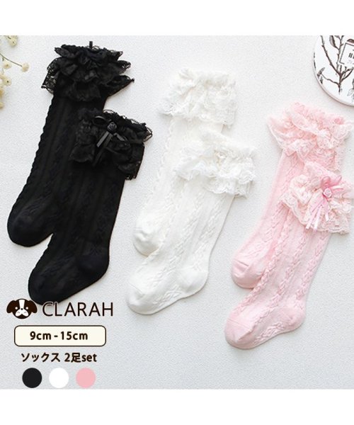 CLARAH　kids(クララキッズ)/キッズ 靴下 2足セット ハイソックス レース チュール リボン フォーマル 結婚式 発表会 お姫様 ガールズ 女の子 ソックス くつ下 /img01