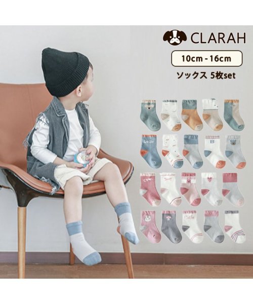 CLARAH　kids(クララキッズ)/キッズ 靴下 5足セット 厚手 クマ コアラ ウサギ アニマル 動物 男の子 女の子 ソックス くつ下 /img01