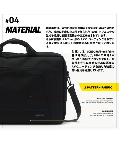 master piece(マスターピース)/【当店限定モデル】【正規取扱店】マスターピース 3WAY ブリーフケース master－piece GRIT ビジネスリュック B4 PC 1層 43211－G/img07