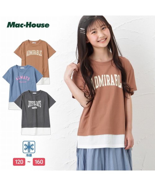 MAC HOUSE(kid's)(マックハウス（キッズ）)/SARARI サラリ 冷感フロントプリントフェイクレイヤード半袖Tシャツ MH626－704/img01