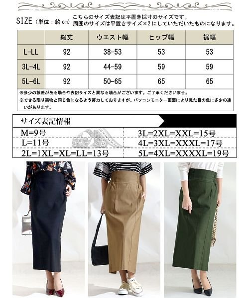 GOLD JAPAN(ゴールドジャパン)/大きいサイズ レディース ビッグサイズ ストレッチツイルバックスリットナロースカート/img17