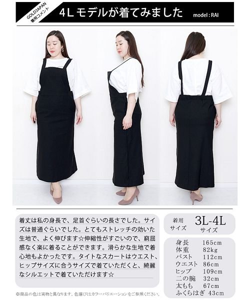 GOLD JAPAN(ゴールドジャパン)/大きいサイズ レディース ビッグサイズ ストレッチツイルロングジャンパースカート/img15