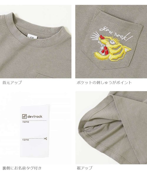 devirock(デビロック)/BIGシルエットロゴ刺繍Tシャツ/img10
