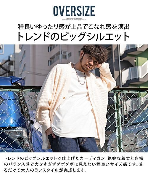 キャバリア Cavaria Cavaria ワッフルニットボタンカーディガン メンズ ブランド 大人 春 オーバーサイズ ビッグシルエット 大きい サイズ ワッフル サーマル ブランド ユニ Magaseek