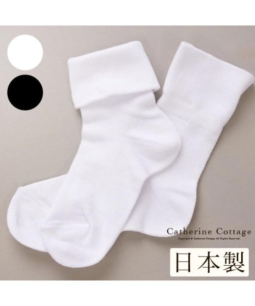 Catherine Cottage(キャサリンコテージ)/日本製三つ折り風ソックス/img02