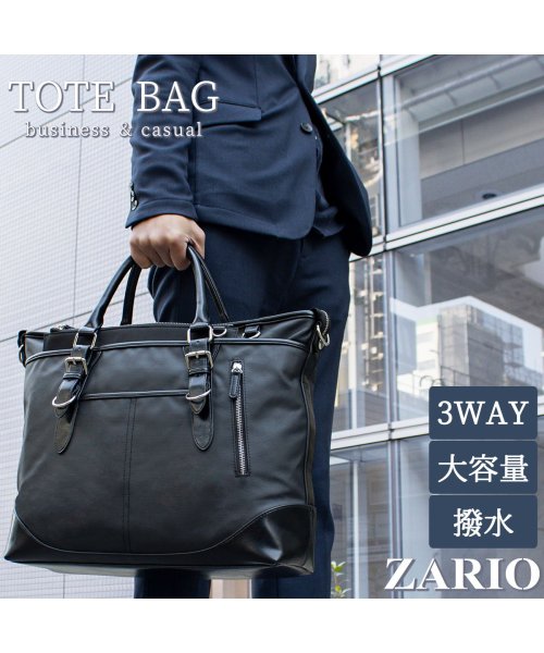 ZARIO(ザリオ)/ビジネスバッグ トートバッグ メンズ 大容量 カジュアル ショルダー付き 2way 鞄 肩掛け A4 通勤バッグ ZARIO ザリオ ZA－2817/img01