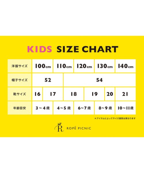ROPE' PICNIC　KIDS(ロぺピクニックキッズ)/【KIDS】【リンクコーデ】袖刺繍カットトップス/img13