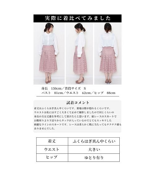 Sawa a la mode(サワアラモード)/エレガントな花レースフレアスカート/img35