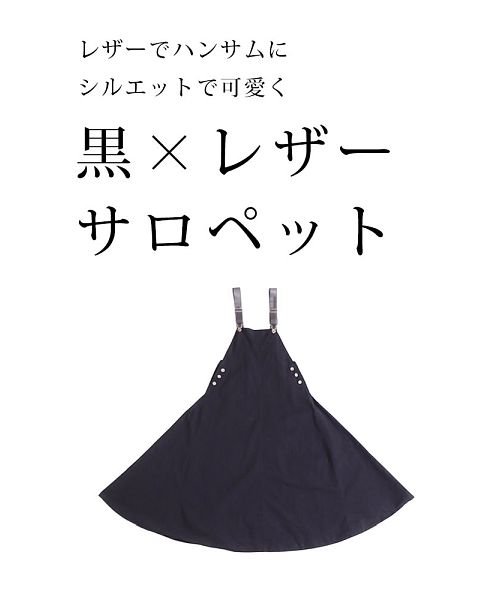 Sawa a la mode(サワアラモード)/肩紐フェイクレザーのサロペットスカート/img01