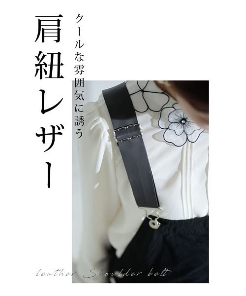 Sawa a la mode(サワアラモード)/肩紐フェイクレザーのサロペットスカート/img02