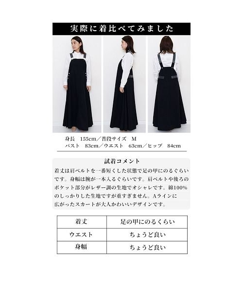 Sawa a la mode(サワアラモード)/肩紐フェイクレザーのサロペットスカート/img30