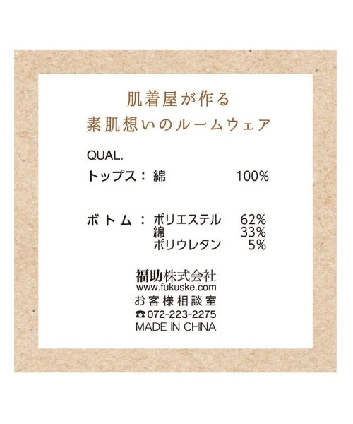 fukuske(フクスケ)/福助 公式 ルームウエア レディース kihada キハダ ふんわりコットン ハイネック 上下セット rm－0021<br>M マルーン 婦人 女性 フクスケ /img10