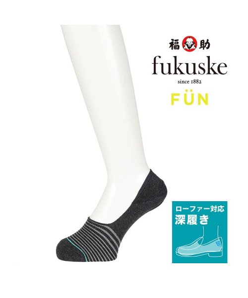 fukuske FUN(フクスケ ファン)/福助 公式 靴下 メンズ fukuske FUN ボーダー柄 カバーソックス 3f971w<br>25－27cm ブラック 紳士 男性 フクスケ fukuske/img01